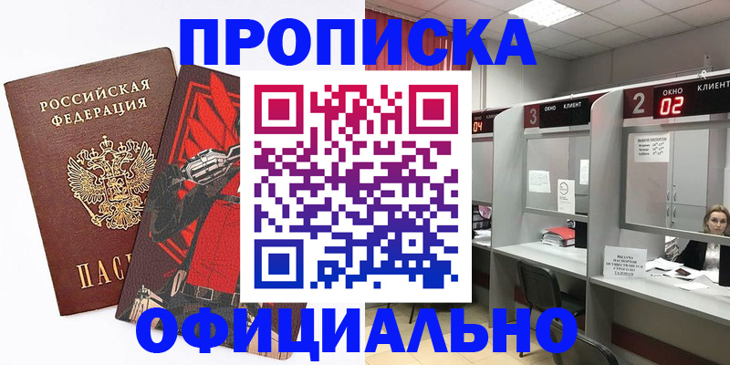 временная регистрация для школы в Татарстане